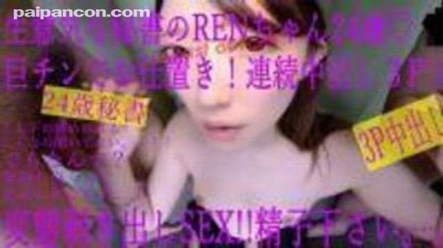 ★連続中出し３P★ド変態な本性剥き出しSEX★24歳★高身長スレンダー秘書のRENちゃん※無修正※