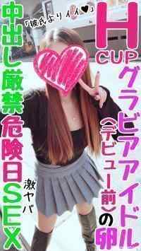 FC2-PPV-1173328 - 激レア【激ヤバSEX】中出し厳禁の危険日に諭吉の魔力に負けてパイパン解禁♥Hカップ♥デビュー前グラビアアイドルの卵【個人撮影】特典３つ付き