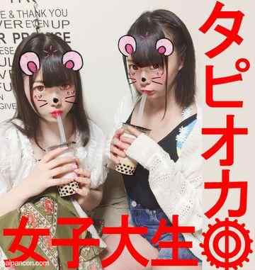 FC2-PPV-1197143 - 大流行！タピオカ屋ナンパ！【乱交・個人撮影】タピオカに並んでる2人組♀マンコちゃんはみんなヤリマン★連れ出した女子大生がブリブリの清楚ビッチで神エロすぎる！中出し懇願で射精したら衝撃で白目・絶頂絶頂ア