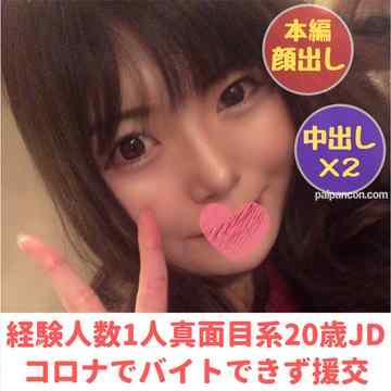 FC2-PPV-1692354 - 【無】【完全顔出し】２０歳文学部清楚系美女ゆきちゃん　経験人数１人のほぼ処女マンコに妊娠確定人生初ナマ中出し２連発【※フェラ(口内射精)特典有り】（２）