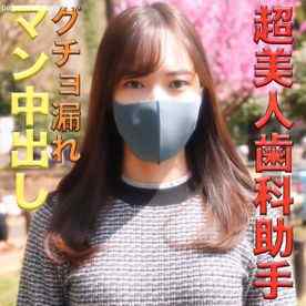 FC2-PPV-1836626 - 3本のおまけ動画あり神登場、超絶美形ガール登場です！！超絶美形美女に『アナル舐め』『口に指』で中出し種付け、『個人撮影』個撮オリジナル１４１人目 cover.jpg