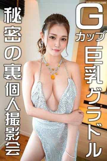 FC2-PPV-2111574 - 【流出】※限定販売※　Gcup**グラビアアイドル（25）カメラマンとのホテル密会でのコスプレ　ハメ撮り流出【取り扱い注意】