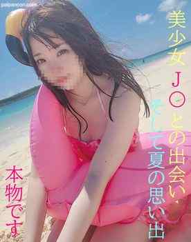 FC2-PPV-2237174 - 本物Ｊ〇登場★夏のＪ〇との出会い★そして親に内緒で友達と４人で行った思い出旅行★特典GＥＴで３時間のロング映像をＧＥＴせよ！