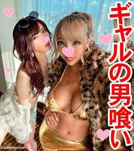 FC2-PPV-3176314 - 【巨乳ギャルビッチ軍団】逆ナンパ！乱交パーティ♥男３人連れ込みホテルで生中出し媚〇オイルでバキバキSEX映像**！個人撮影【おまけはバブルシャワー】
