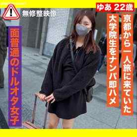 FC2-PPV-3572981 - 7/23まで限定500pt!!【ナンパ・並品】京都から一人旅で来ていた女をナンパ、即ハメした動画
