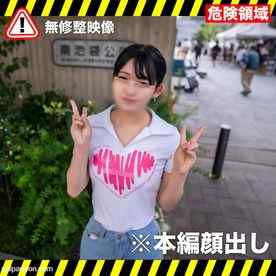 FC2-PPV-3595097 - 8/3まで限定198 0pt!!【危・小】見て察して