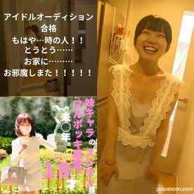 FC2-PPV-3854549 - アイドルオーディション合格。あの子の自宅で裸エプロン！！妄想でしかなかった夢のひと時。