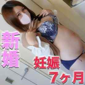 FC2-PPV-4002804 - 新婚妊婦！！妊娠７ヶ月！！Hカップの美巨乳！今年入籍ホヤホヤ新婚妻、NTR裏切り、ラブラブ旦那を裏切り、初撮影！イマラチオ、パイズリ、アナル舐め、中出し、『個人撮影』個撮オリジナル３８８人目