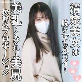 FC2-PPV-4455223 - ※6/2まで半額【無修正・完全素人】超美乳！美肌！美尻でくびれもバッチリのスタイル抜群清楚美女は極太マラに興味津々！中年男のねっちょりＳＥＸにパイパン丸見えのクリちゃんを膨らませマン汁垂らして昇天っ！