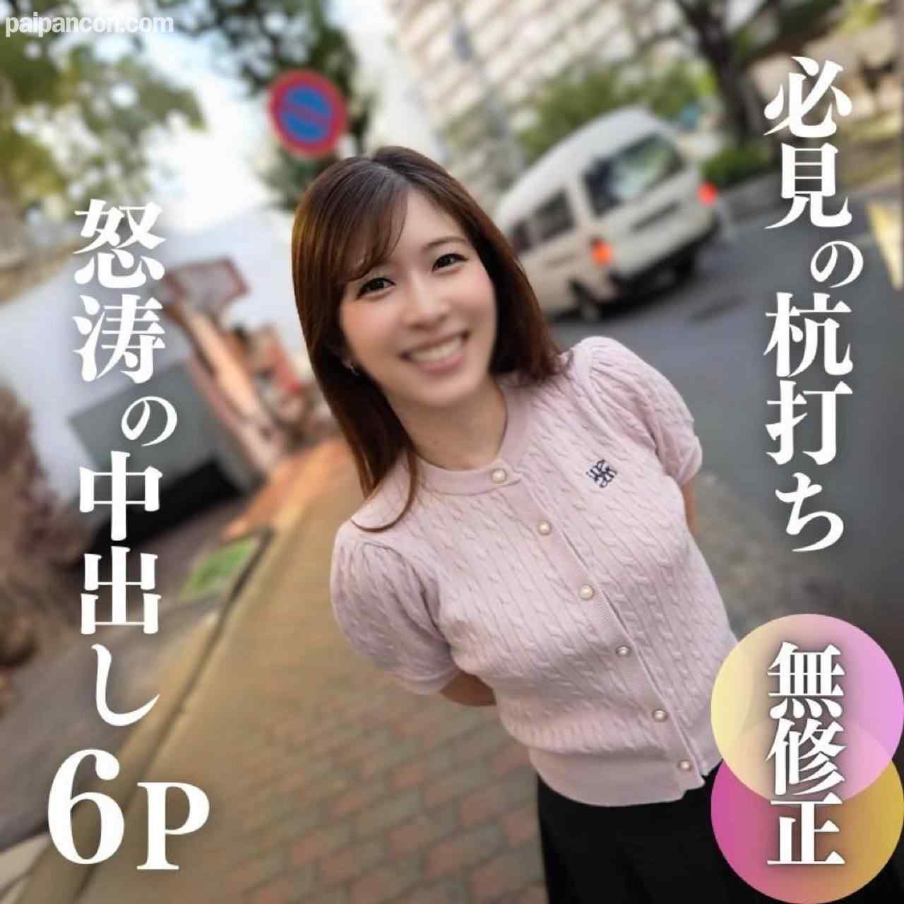 FC2-PPV-4566487 - 3日間！70%OFF【顔出し】【6P】元地方アナ。極上女に怒涛の中出しラッシュ！お色気ムンムンの美貌から繰り出す至高のご奉仕に暴発多発。前半だけで5射精 （約1時間35分） thumbnail_0.jpg