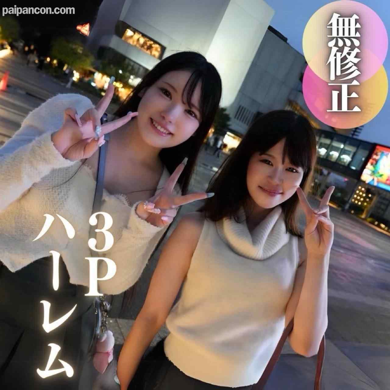 FC2-PPV-4586523 - 3日間！70%OFF【顔出し】【女2:男:1】可愛いが渋滞のハーレム3P。どっちで射精しようか悩んじゃう..‼︎リア友同士の高学歴箱入りむ..す..め..と夢のひと時。。。3射精 thumbnail_0.jpg