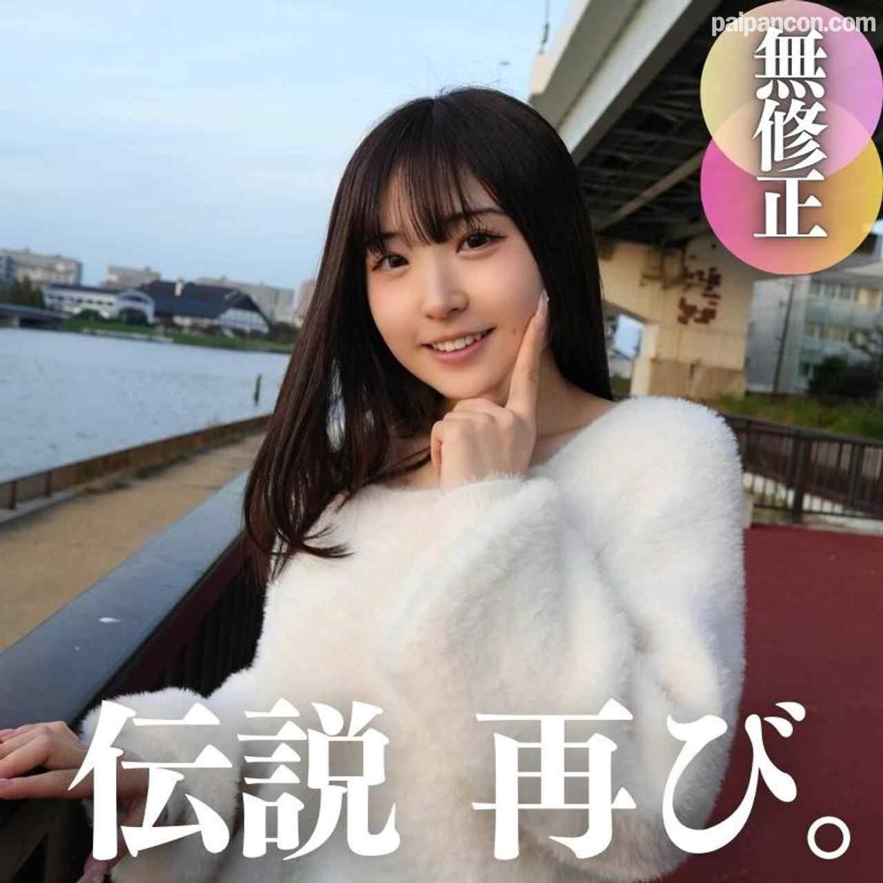 FC2-PPV-4587943 - 3日間！70%OFF【2024年絶対1番可愛い】帰ってきた超新星‼︎あれから1年、奇跡の上上上上玉。5射精 thumbnail_0.jpg