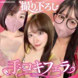 FC2-PPV-4841877 - 【新作・数量限定セール】個撮）撮り下ろし３本まとめ。性欲を刺激する下着姿で最後の一滴まで精子を搾り取る美女3人衆のフェラ手コキ。 cover.jpg