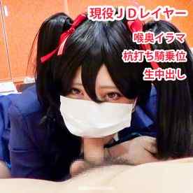 FC2-PPV-4849132 - 【無/期間限定再販】アヘ顔スクールアイドル生中出しでにっこにっこにー！イラマ＆杭打ち騎乗位が気持ち良すぎる放課後ハメ撮り映像！ cover.jpg