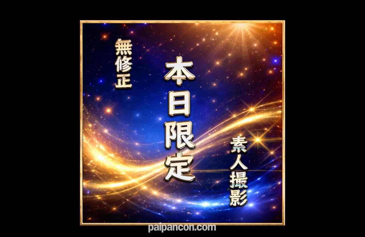 FC2-PPV-4852796 - 【先着割】【無】本日限定。素人撮影。巷で噂のあの美女のハメ撮りです。Part２ thumbnail_0.jpg