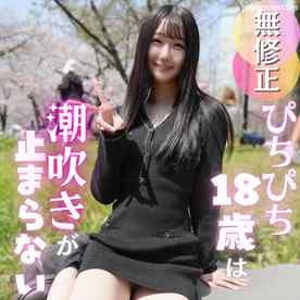 FC2-PPV-4885871 - 3日間！70OFF【１８歳】色白スレンダー１８歳のキレイなカラダを汚します。エロス漂う美**は何回でも吹ける潮吹き体質のクジラちゃん。たまらず***ゴムなし挿入からの中出しで大満足！！ cover.jpg