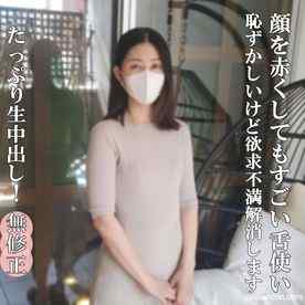 FC2-PPV-4886087 - ♡5/6日迄半額【無・完全素人生（なま）ハメ】色っぽいシングル○ザーさんのすごい舌使いで、フル勃起の極太チンポ。おじさんに開発され、奥までズッポリ！ヌメヌメのまんこにたっぷり生（なま）中出し！ cover.jpg