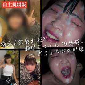 FC2-PPV-4888463 - 【10連発顔射ごっくん】「ザーメン便器になります」社員食堂の管理栄養士(23)一度きりの人生やってみたいことしたい。Ver1.1 cover.jpg