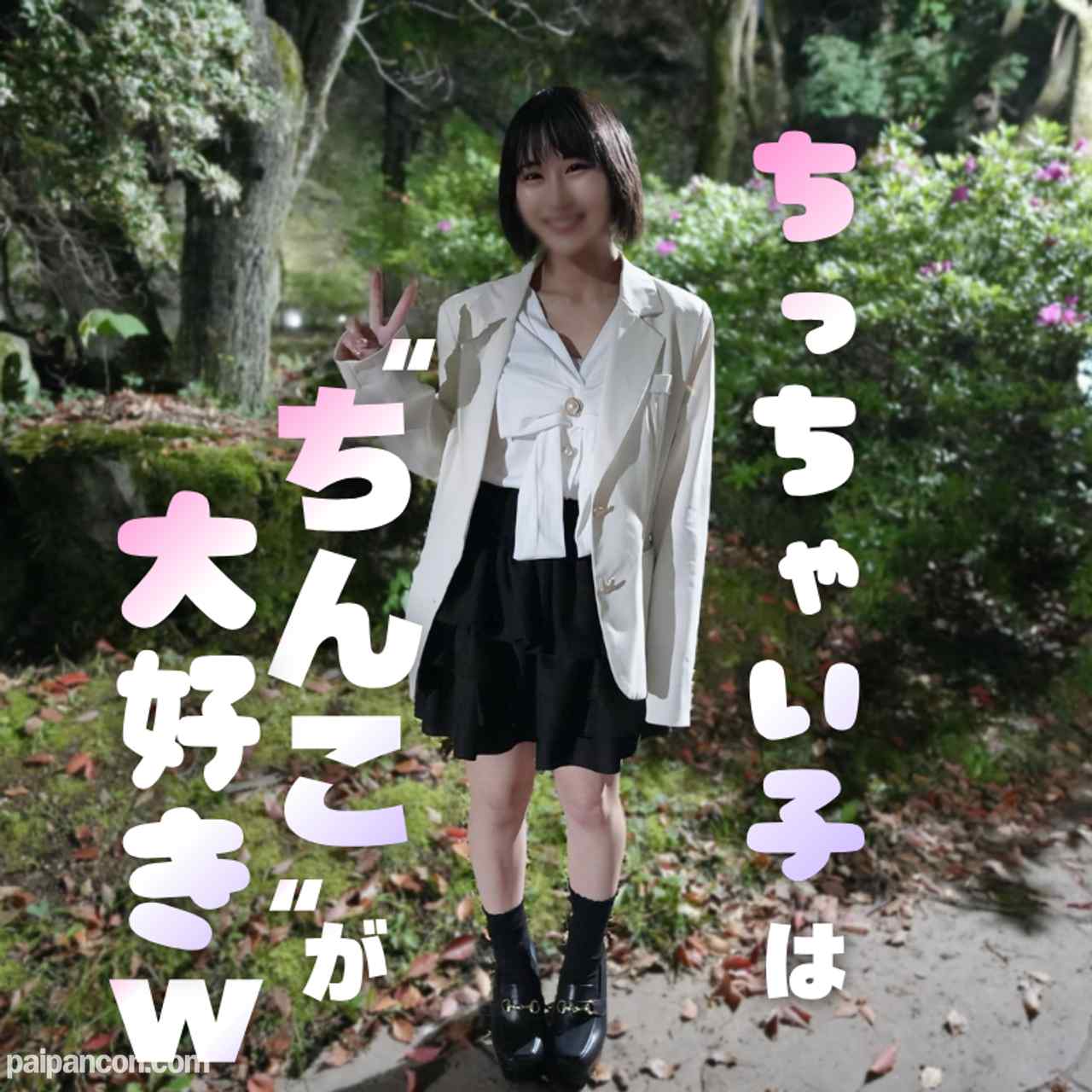 FC2-PPV-4895772 - 【200本限定.価格】幸薄顔のミニマムガールを好き放題！蒸気モクモクのマットプレイでイチャラブ全開！！ミニマムに潜む絶世の美尻に大興奮！！！何発でもイケる気がするも中出し２発とお腹に****で我慢我慢 thumbnail_0.jpg