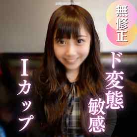 FC2-PPV-4906437 - 70％OFF【初撮り】エロスの神降臨。Ｉカップの敏感女との初撮り。止まらぬエロスに性欲大爆発！！！リップフェラにたまらず口内射精！揺れる爆乳を拝みながら突きまくりで、最後は中出しフィニッシュ！！ cover.jpg