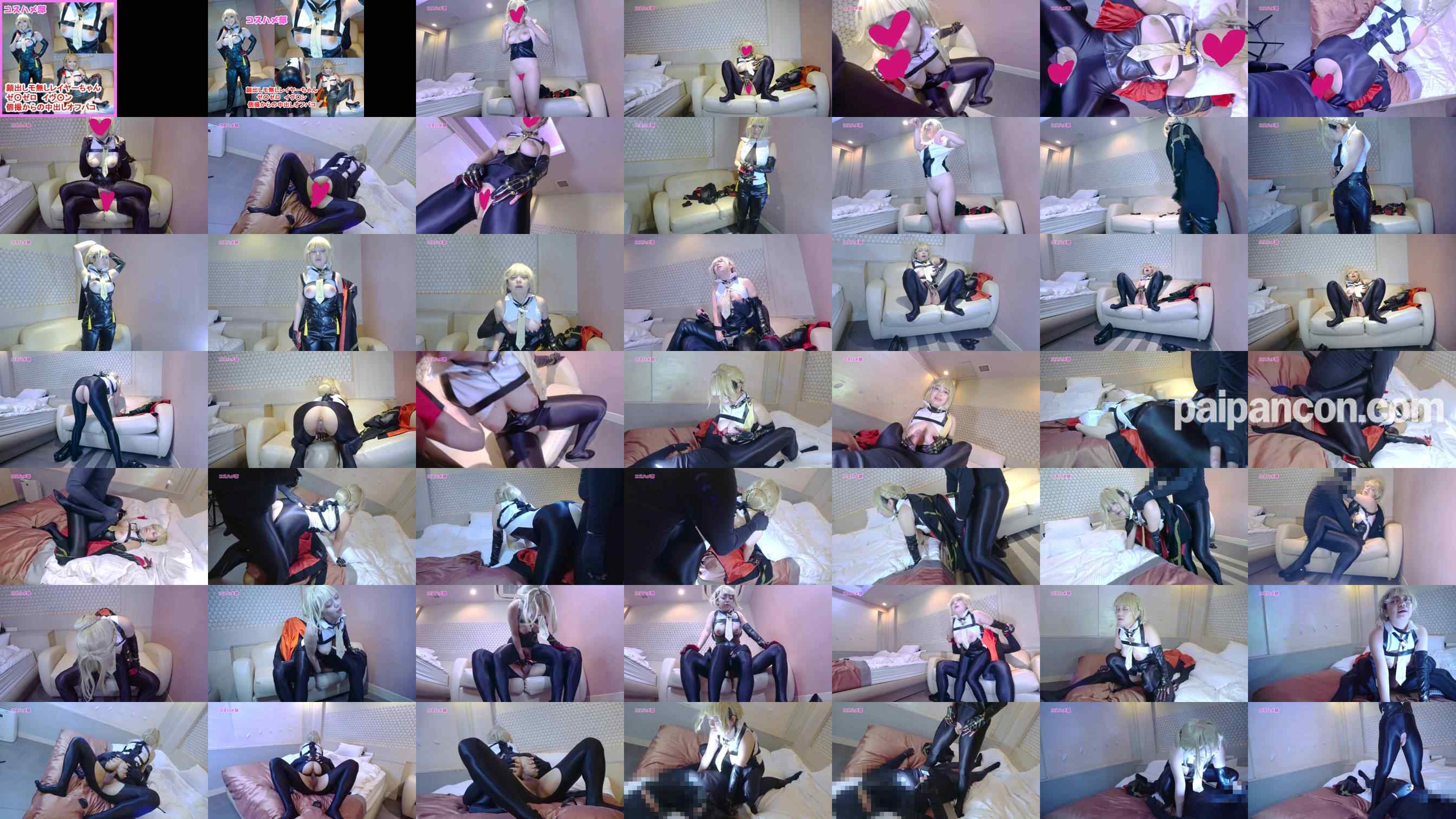 FC2-PPV-4917815 - 【６月１８日まで限定半額セール！】【顔出しモザ無】【個撮オフパコ】ゼ○ゼロイヴ○ンコスのオホ声ドスケベ巨乳レイヤーと個撮中出しえっち！【レビュー特典付き】 grid.jpg