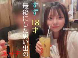 FC2-PPV-4972997 - あの〇〇すずに激似の声を持つ１８歳芋っ子ちゃんとのプライベートでハメた最後のプレミアデータ。