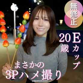 FC2-PPV-4999934 - 70％OFF【3P】美容クリニックの受付をする美人ハタチが初めての3Pに挑戦！？Eカップ巨乳を揺らしながらおじさんちんぽを咥え続ける姿がエロすぎる。。。