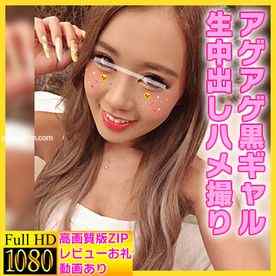 FC2-PPV-895879 - 【個人撮影】【オマケあり】コンドームぽい捨て！黒ギャル痴女！19歳マリナ嬢の生ハメ中出しハメ撮りSEX！